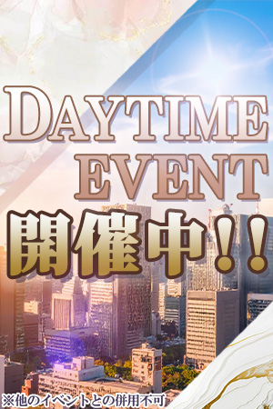 銀座プラチナのピックアップセラピスト－DAYTIME　EVENT